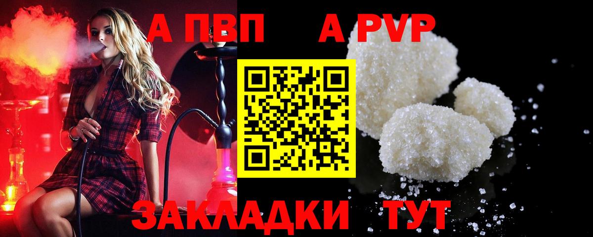 Alfa_PVP Соль  Alpha PVP мука  Alfa_PVP  Вход с VPN  Печора  А ПВП СК КРИС 