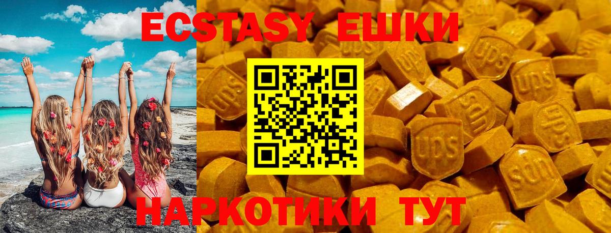Печора  Ecstasy 280 MDMA  ЭКСТАЗИ диски  Вход с VPN 