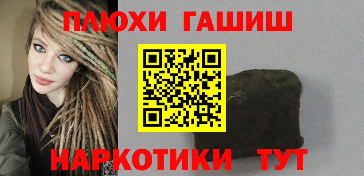 Гашиш гарик Печора