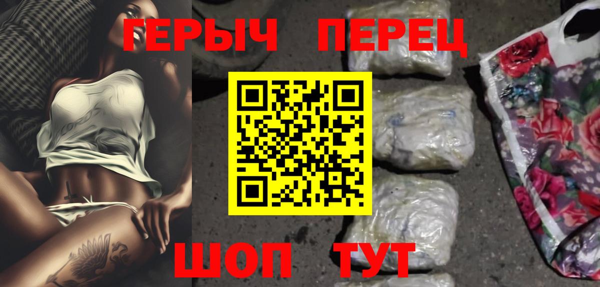 Героин гречка Печора