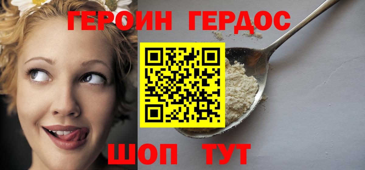 Героин гречка  Вход с VPN  Печора 