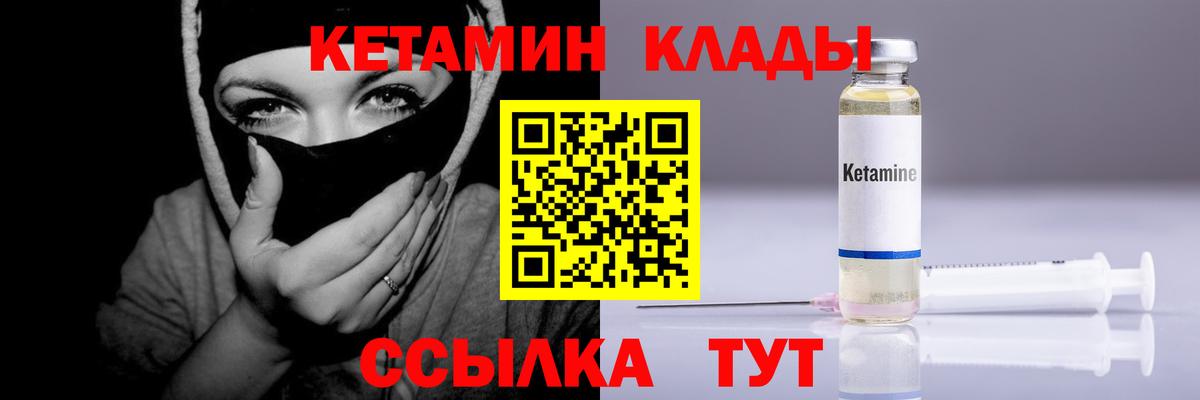 Печора  Кетамин ketamine  Вход с VPN 