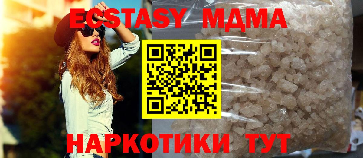 МДМА кристаллы Печора