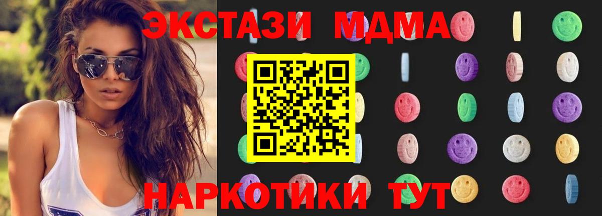 MDMA молли  МДМА  Вход с VPN  Печора  МДМА Molly 