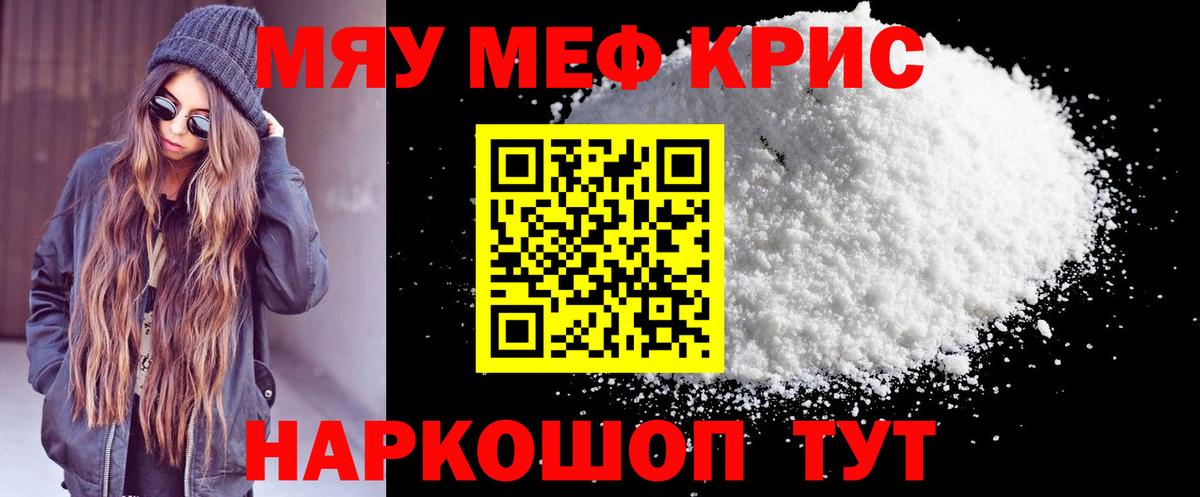 Мефедрон мука  МЕФ мяу мяу  Вход с VPN  Мефедрон  Печора 