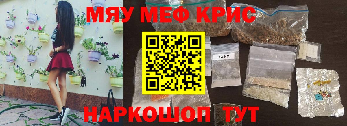 Мефедрон мука Печора