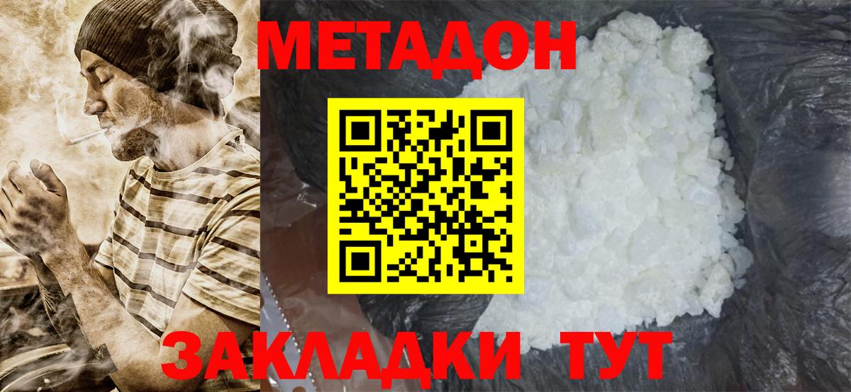 гидра ссылка  Метадон methadone  Вход с VPN  Метадон мёд  Печора 