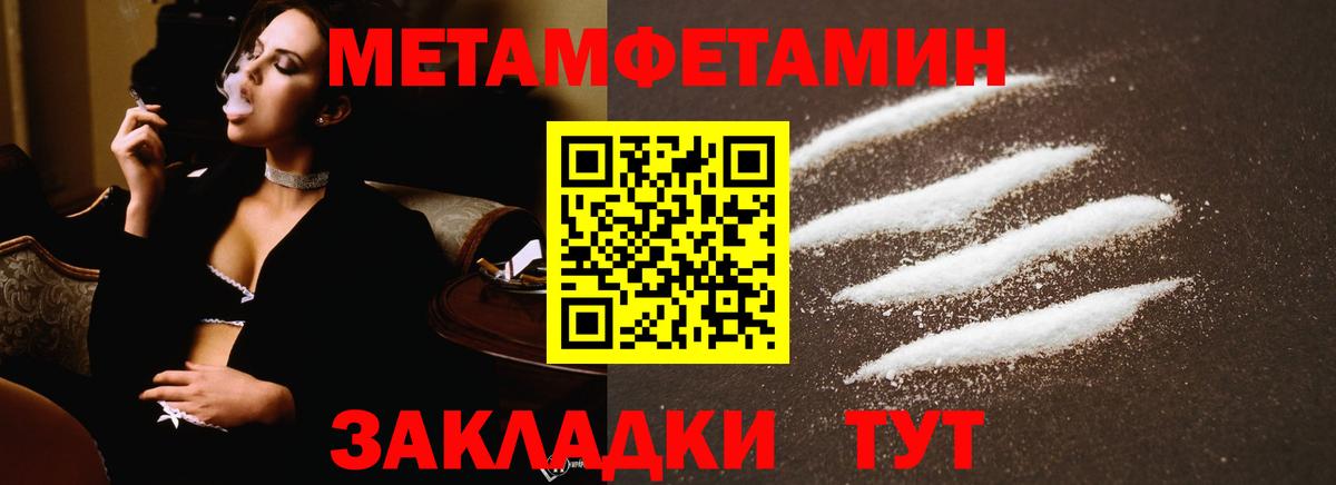 Метамфетамин кристалл  Вход с VPN  Печора 