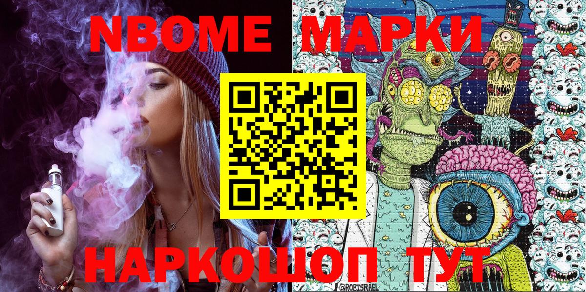 Наркотические марки 1,8мг Печора