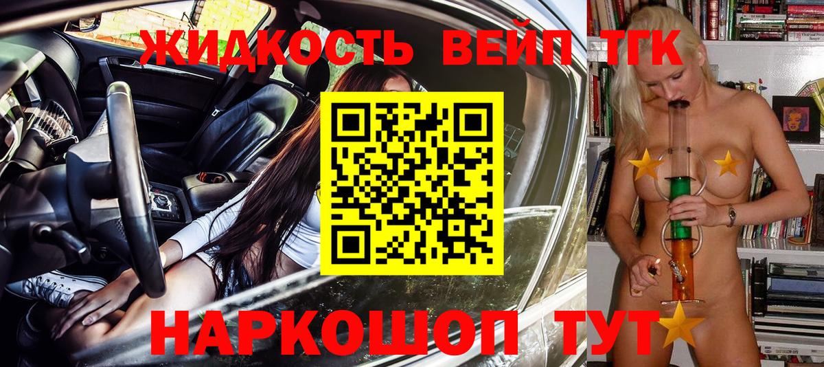 Дистиллят ТГК жижа Печора