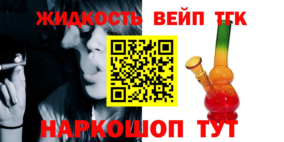 Печора  Дистиллят ТГК вейп  Вход с VPN 